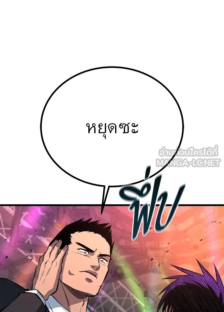 King of the Arena ตอนที่ 41 132