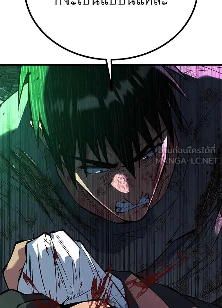 King of the Arena ตอนที่ 41 138