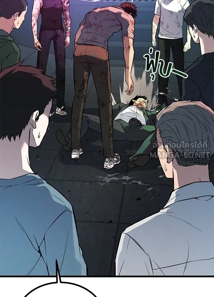 King of the Arena ตอนที่ 41 141