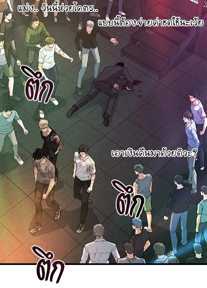 King of the Arena ตอนที่ 41 145