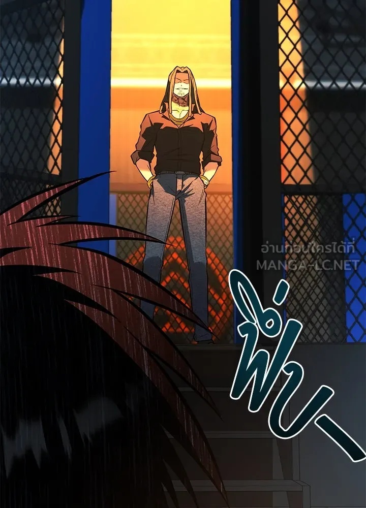 King of the Arena ตอนที่ 41 147