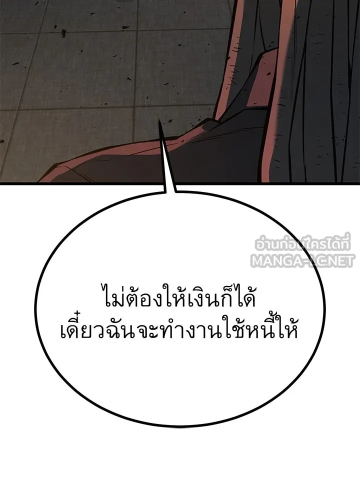 King of the Arena ตอนที่ 41 153