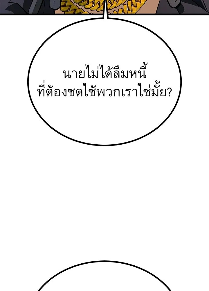 King of the Arena ตอนที่ 41 151