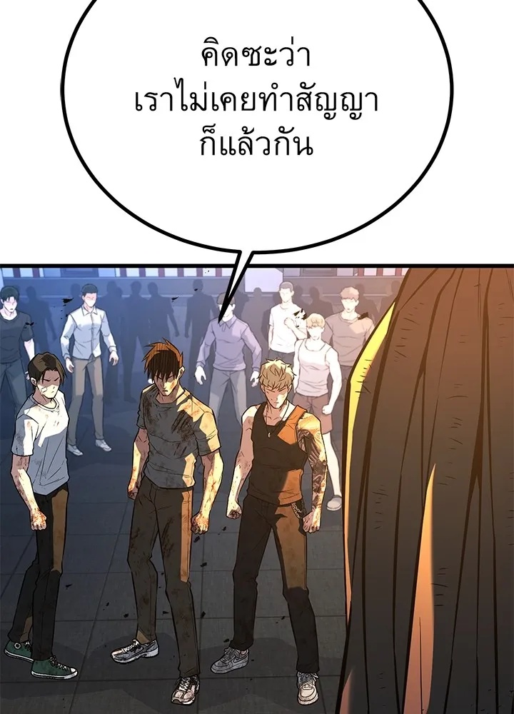 King of the Arena ตอนที่ 41 152