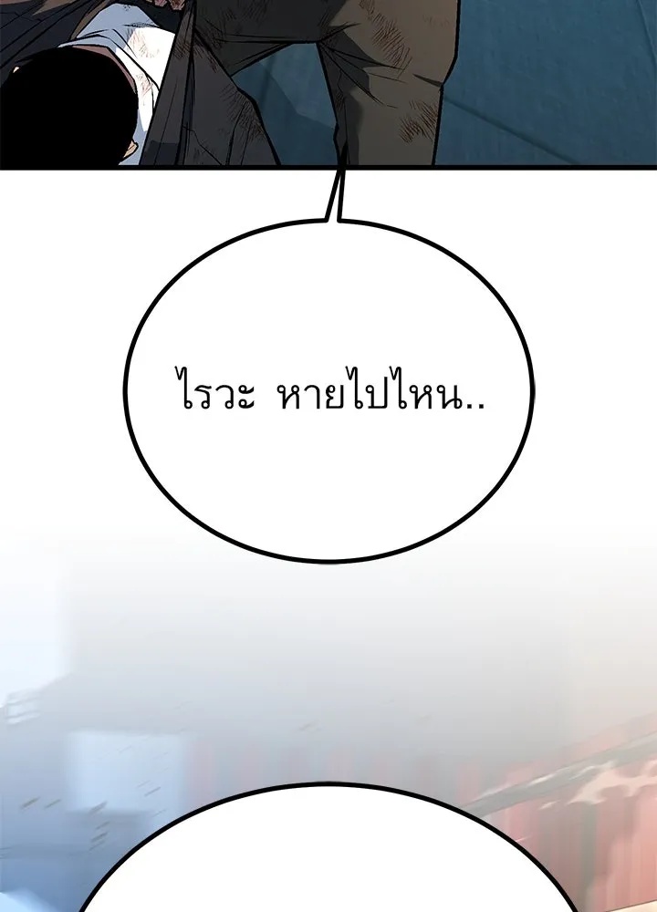 King of the Arena ตอนที่ 41 167
