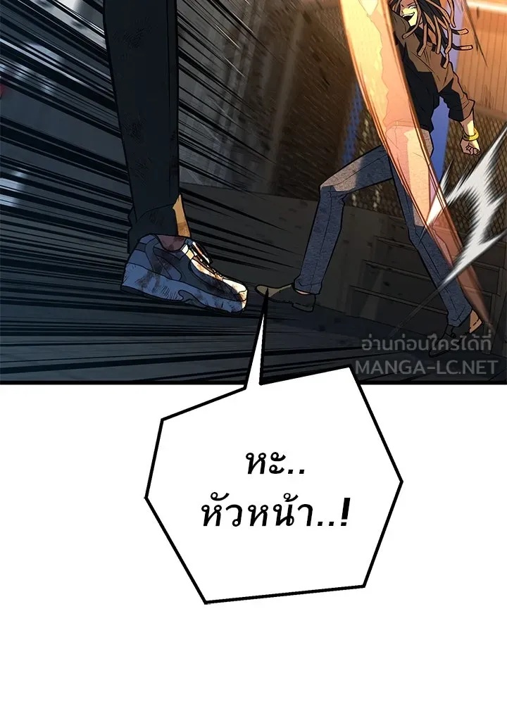 King of the Arena ตอนที่ 41 162