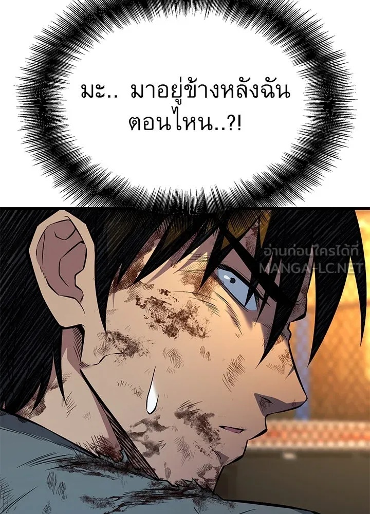 King of the Arena ตอนที่ 41 171