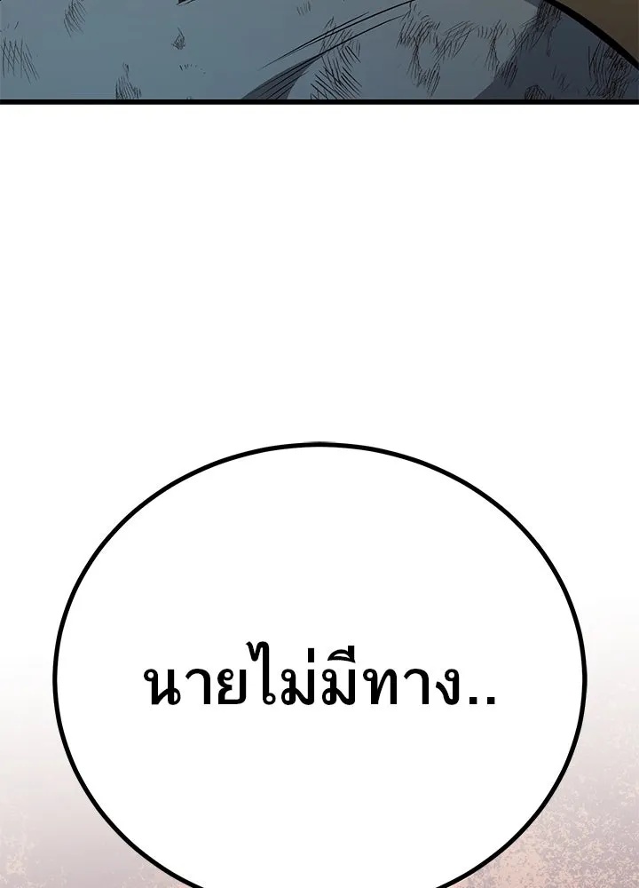 King of the Arena ตอนที่ 41 172