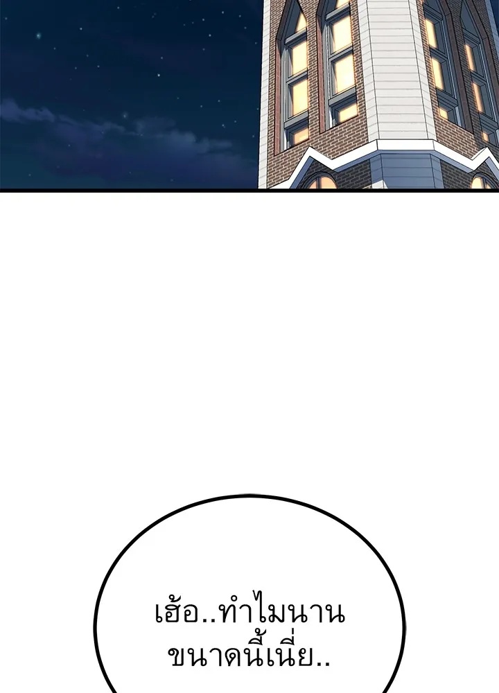 King of the Arena ตอนที่ 41 179