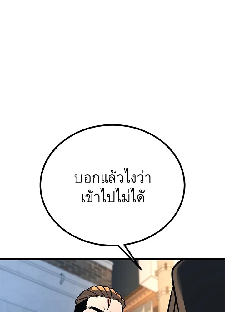 King of the Arena ตอนที่ 41 188