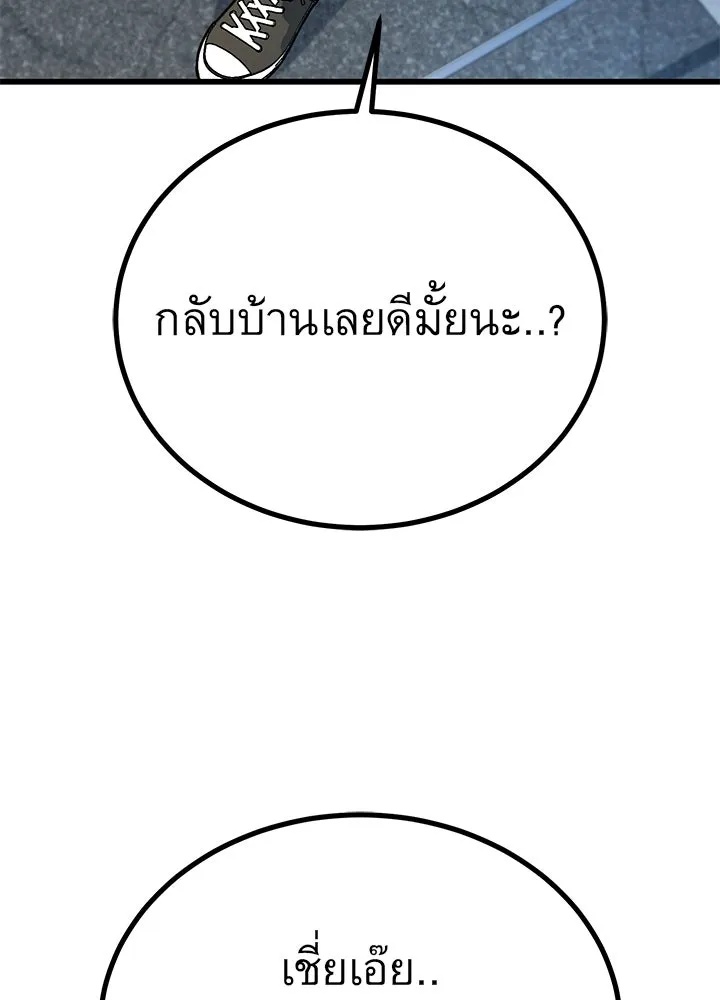 King of the Arena ตอนที่ 41 181