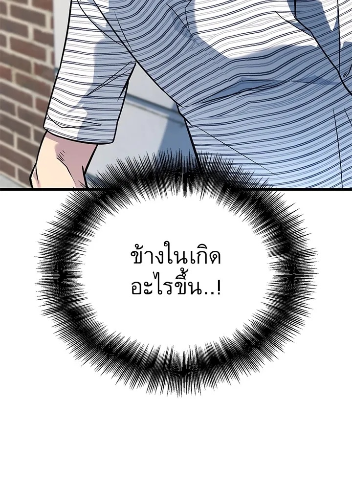 King of the Arena ตอนที่ 41 185