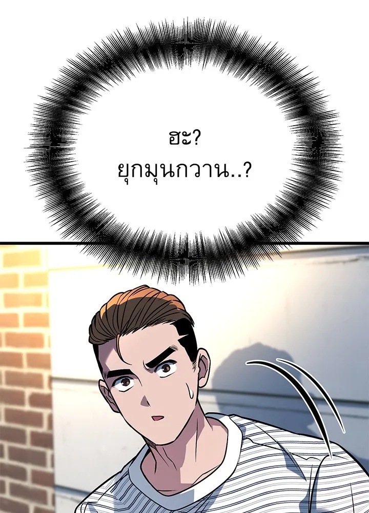 King of the Arena ตอนที่ 41 184