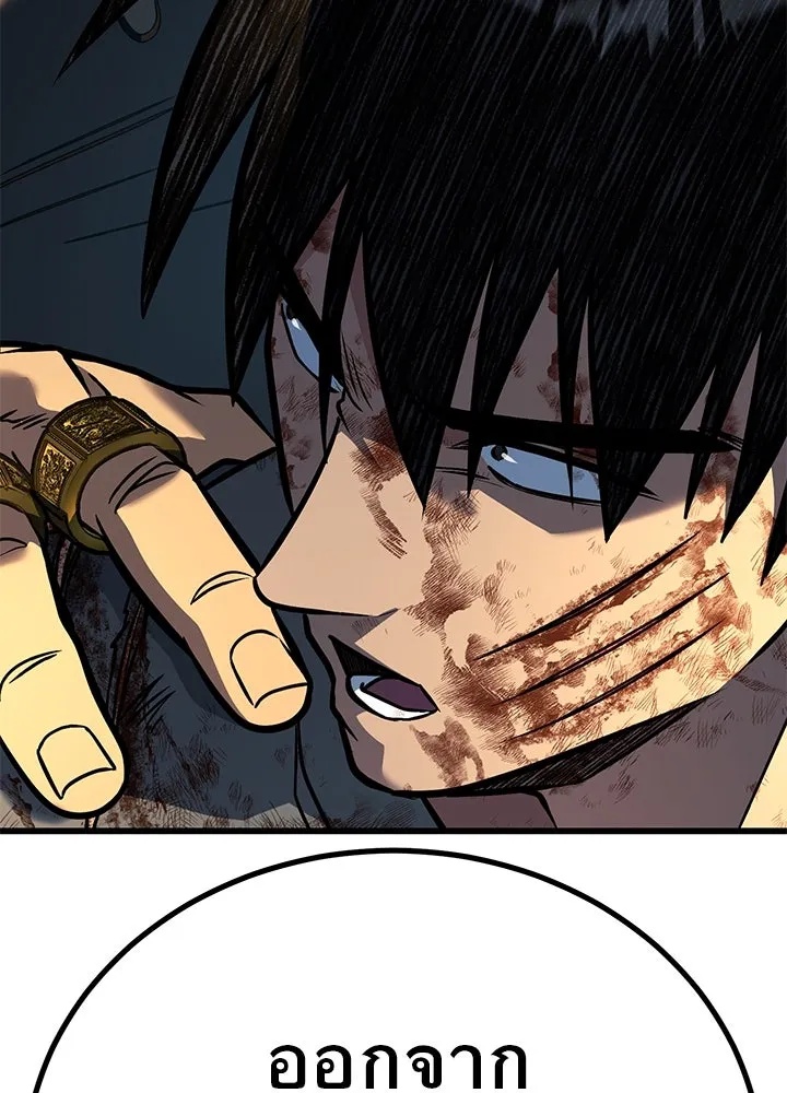 King of the Arena ตอนที่ 41 176