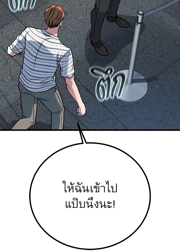 King of the Arena ตอนที่ 41 187
