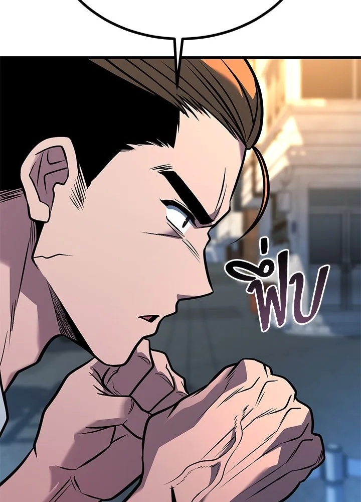 King of the Arena ตอนที่ 41 193