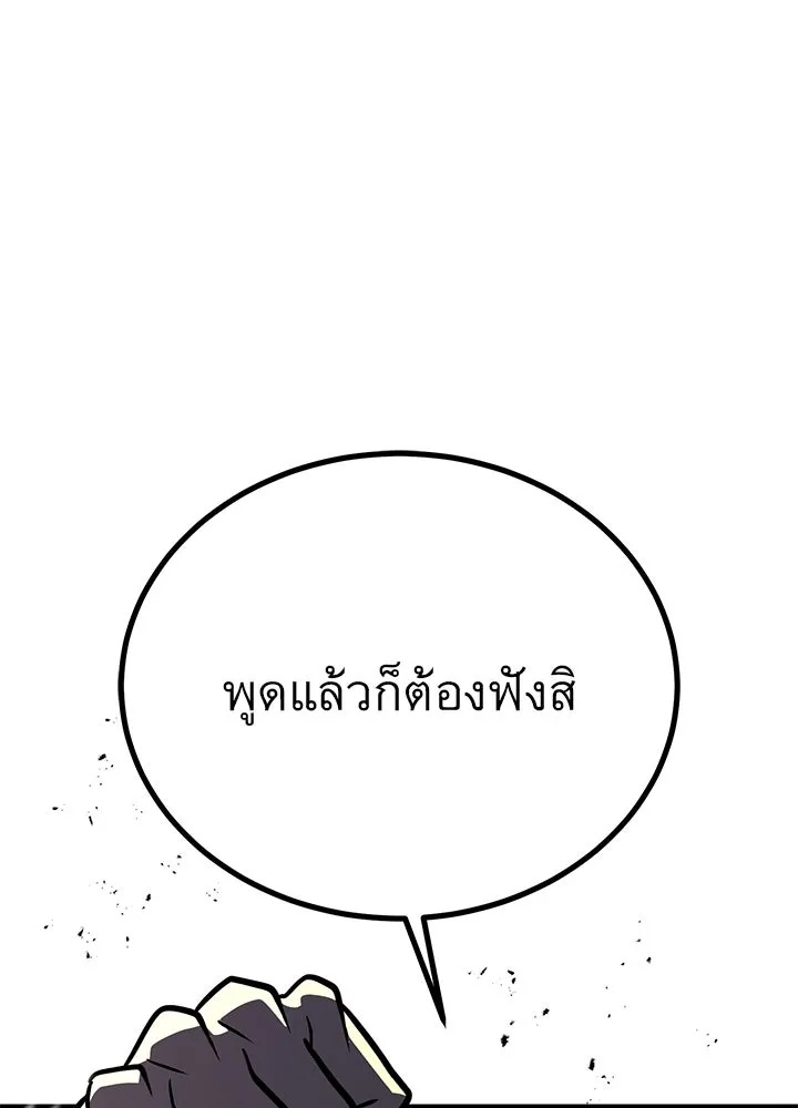 King of the Arena ตอนที่ 41 197