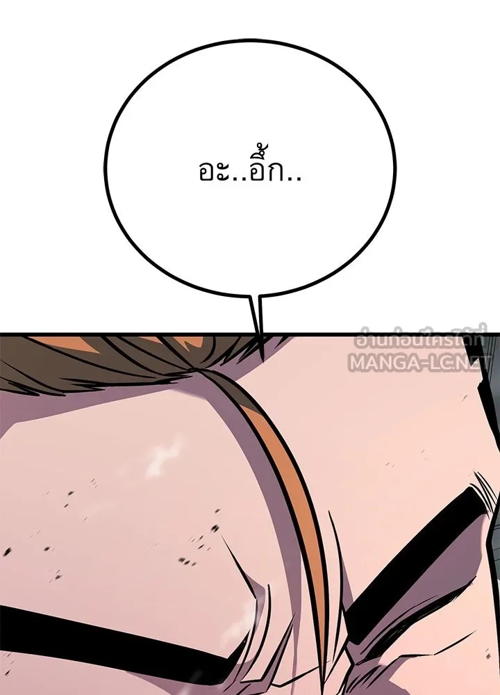 King of the Arena ตอนที่ 41 204