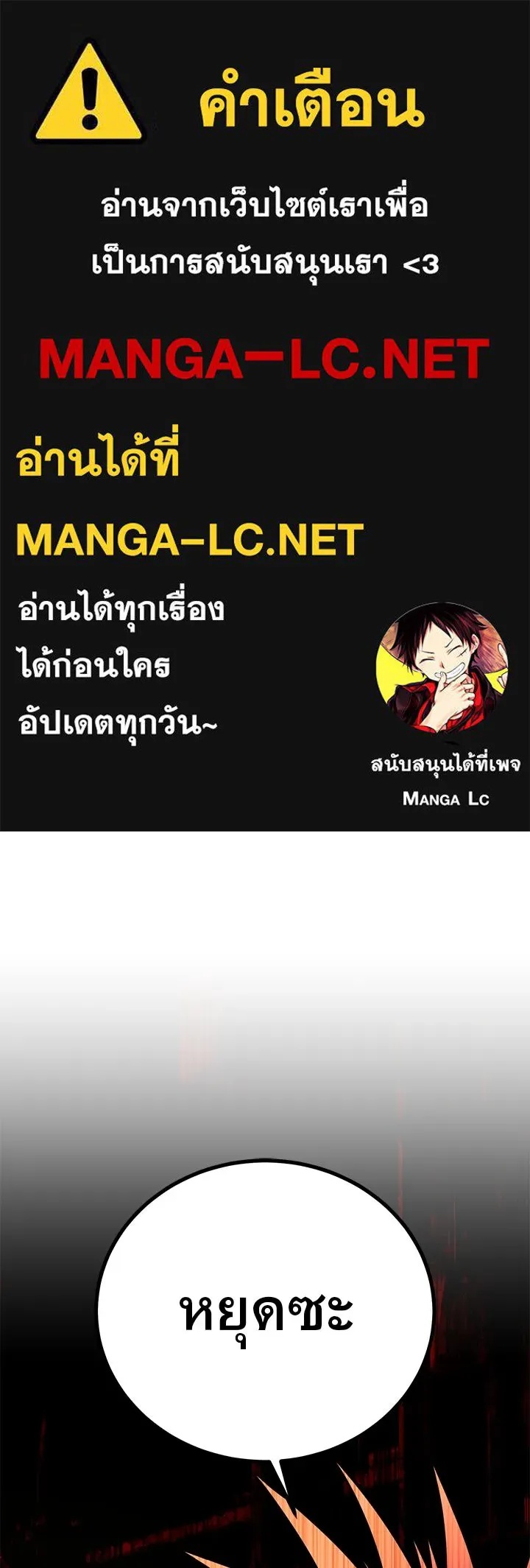 King of the Arena ตอนที่ 42 1