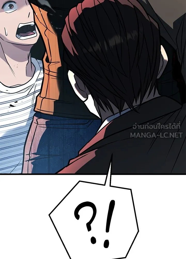 King of the Arena ตอนที่ 42 3