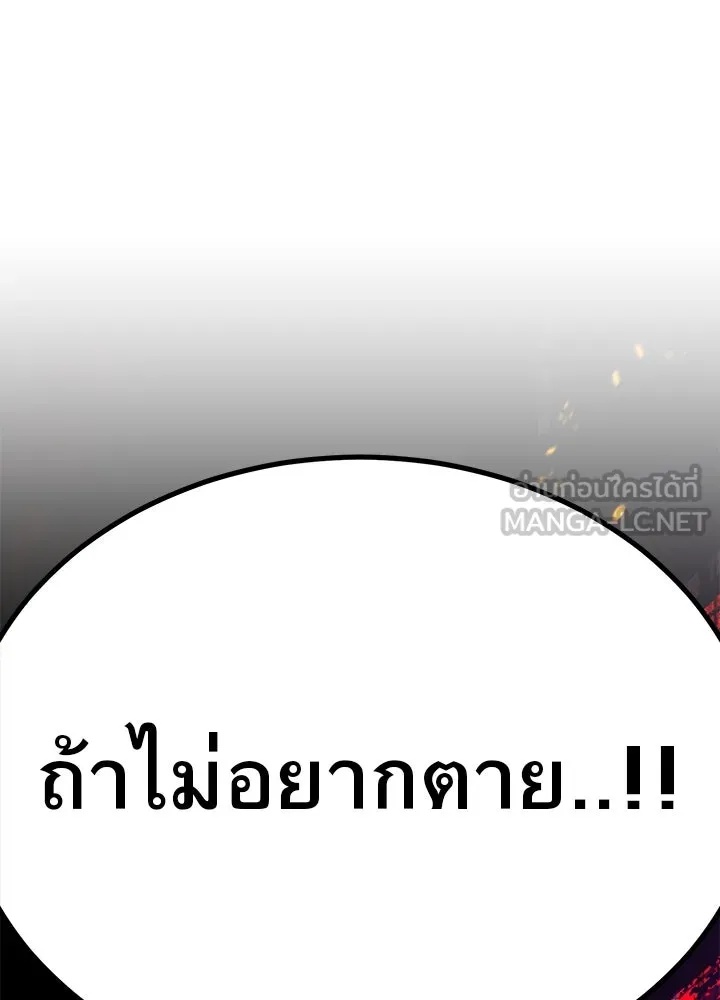 King of the Arena ตอนที่ 42 6