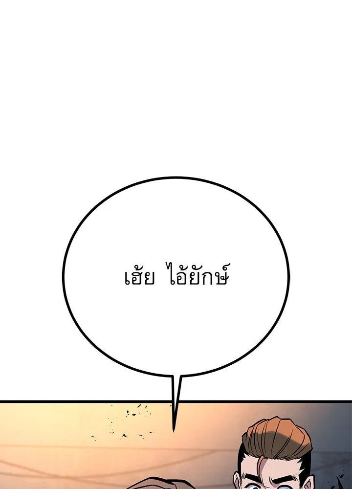 King of the Arena ตอนที่ 42 11