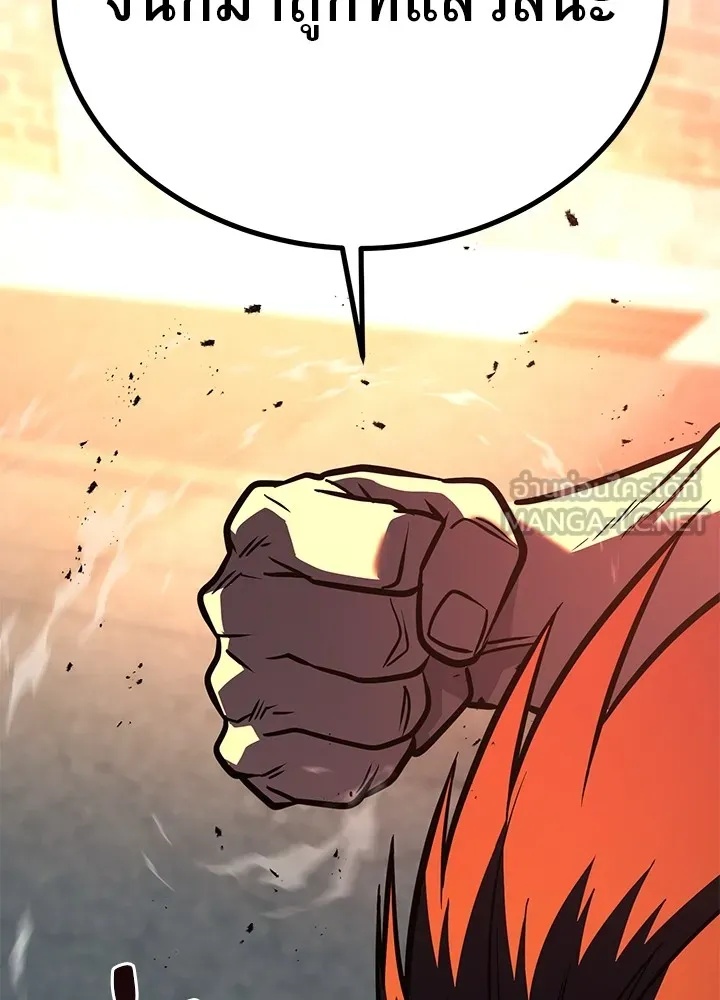 King of the Arena ตอนที่ 42 24