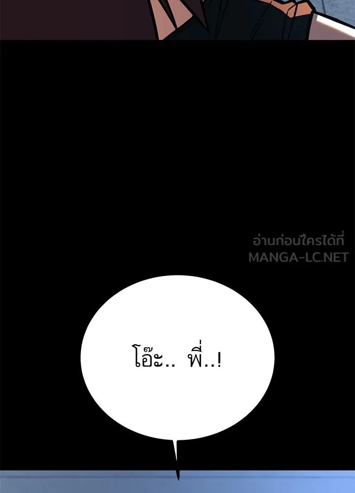 King of the Arena ตอนที่ 42 39