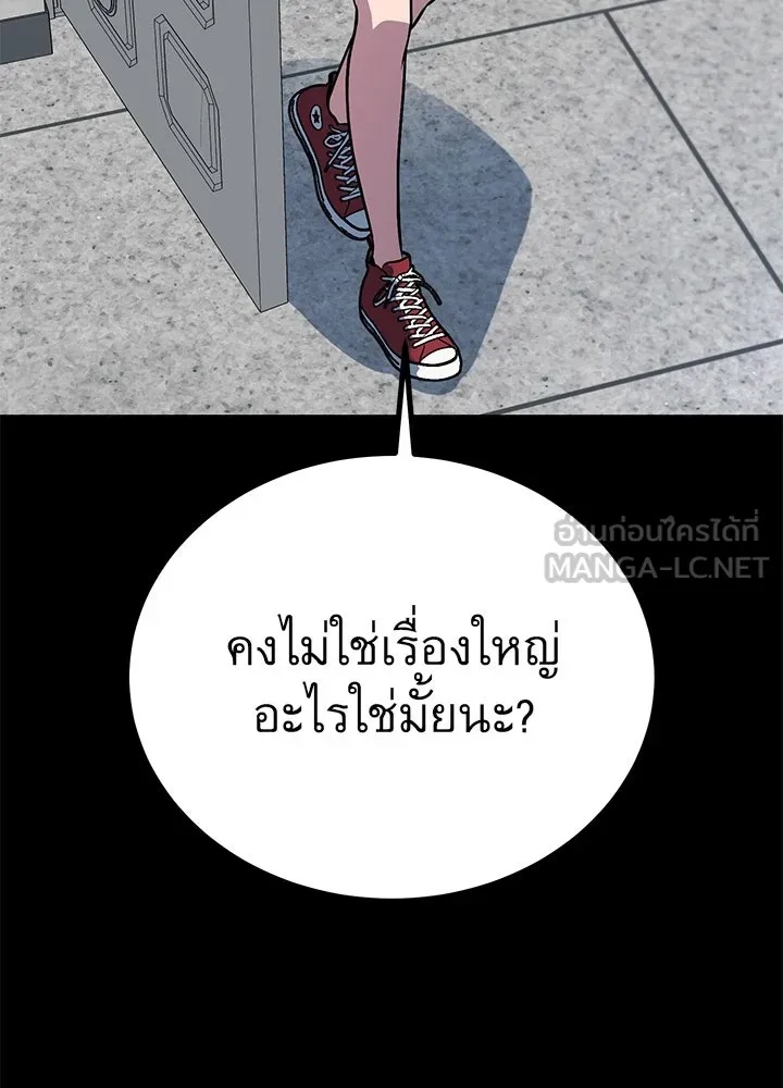 King of the Arena ตอนที่ 42 36