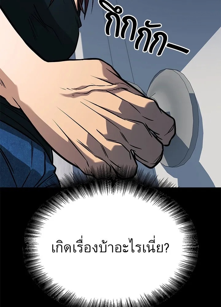 King of the Arena ตอนที่ 42 49