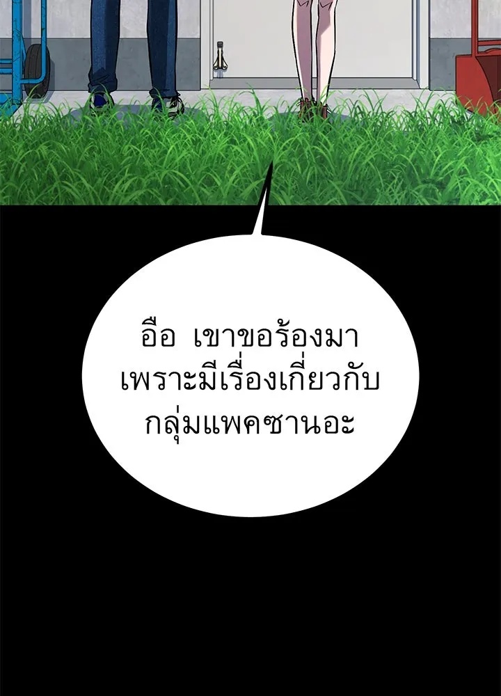King of the Arena ตอนที่ 42 47
