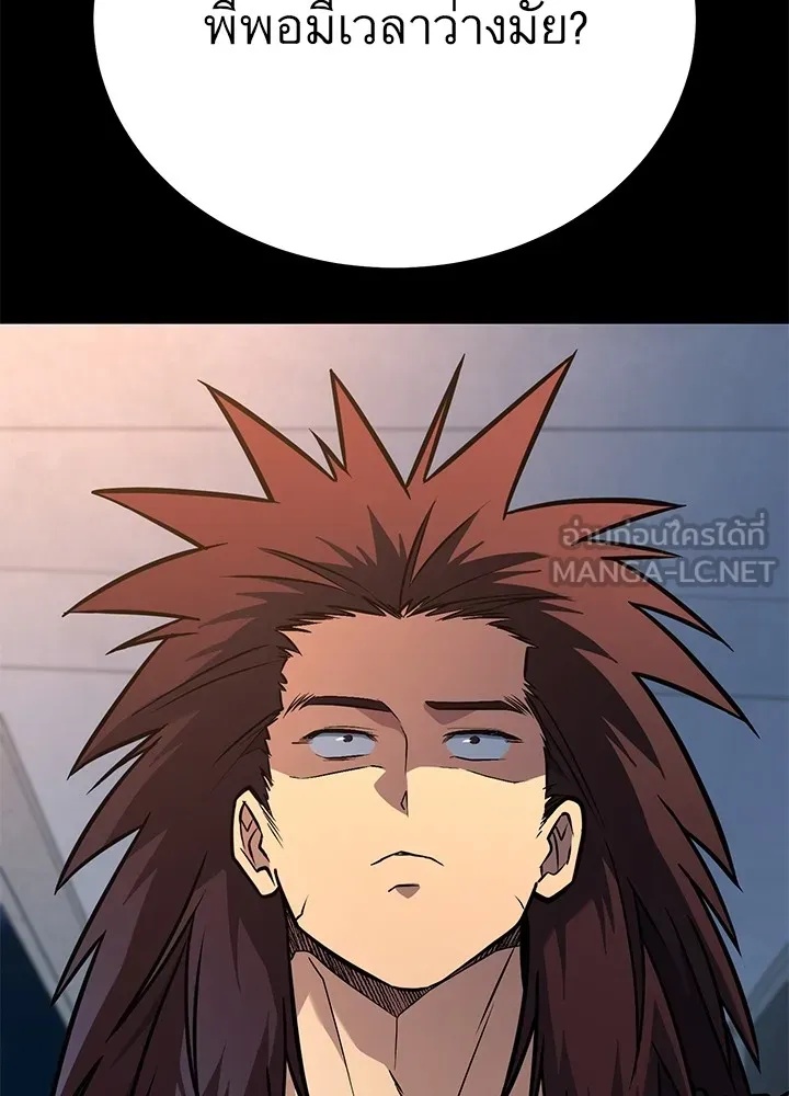 King of the Arena ตอนที่ 42 42