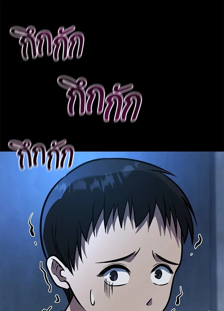 King of the Arena ตอนที่ 42 52