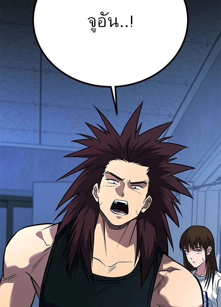 King of the Arena ตอนที่ 42 55