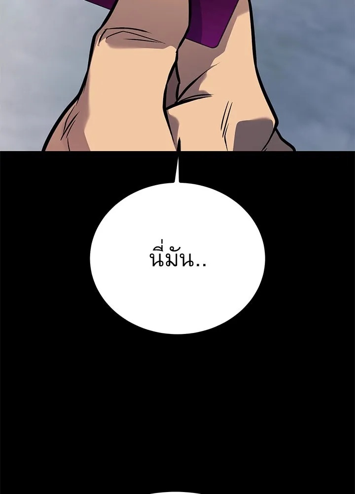 King of the Arena ตอนที่ 42 64