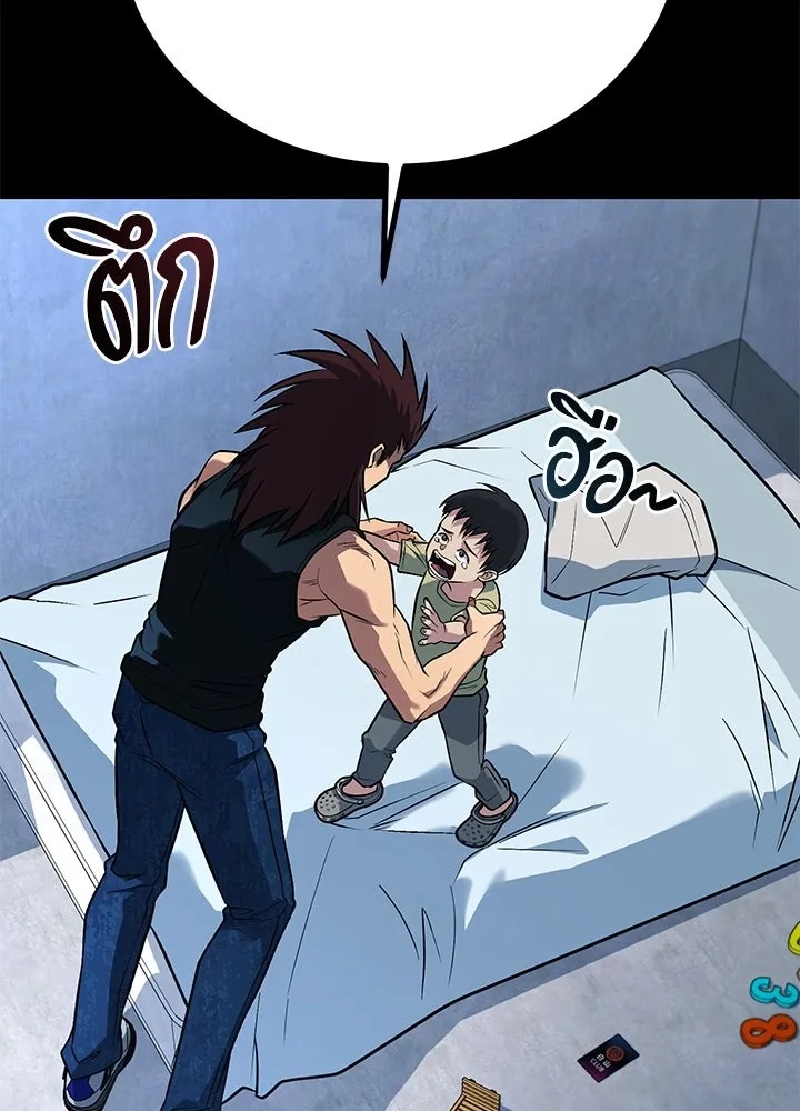 King of the Arena ตอนที่ 42 59