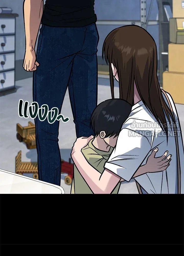 King of the Arena ตอนที่ 42 66