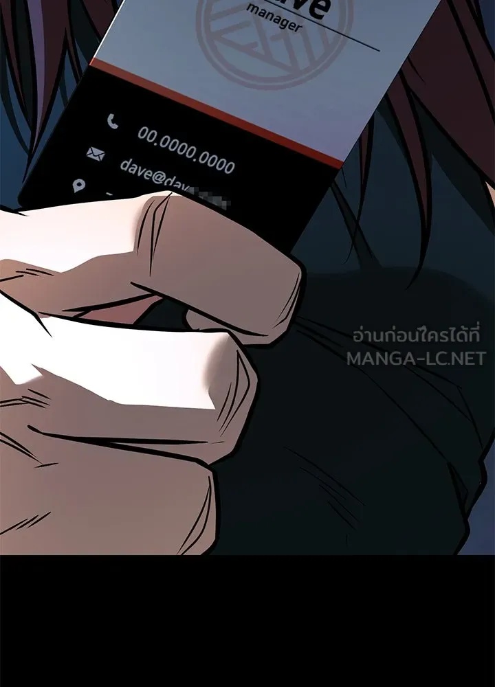 King of the Arena ตอนที่ 42 69
