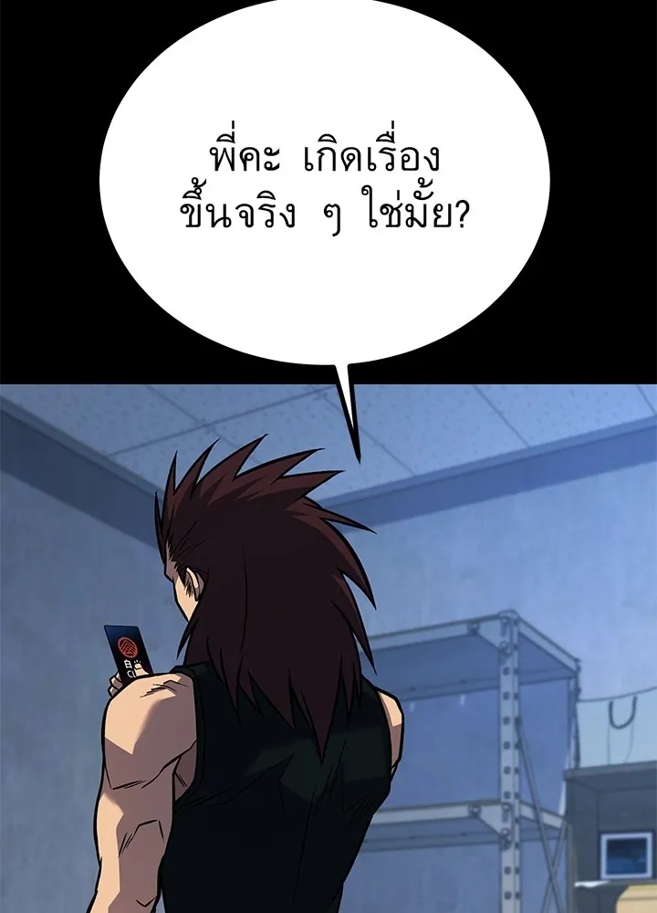 King of the Arena ตอนที่ 42 65
