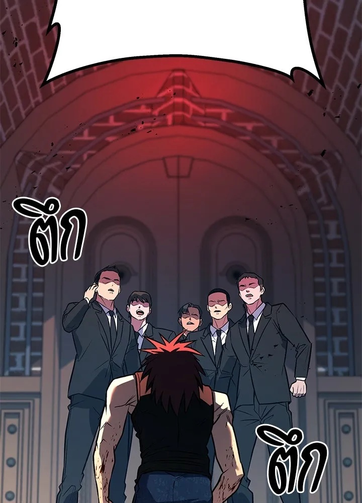 King of the Arena ตอนที่ 42 71