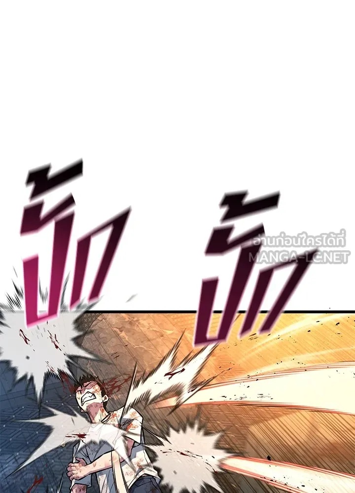 King of the Arena ตอนที่ 42 81