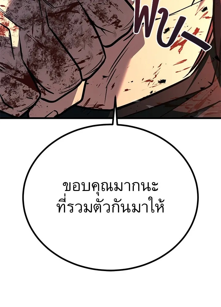 King of the Arena ตอนที่ 42 76