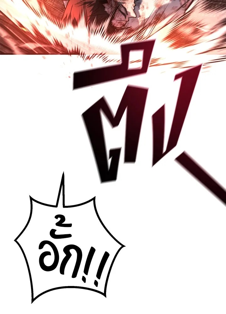 King of the Arena ตอนที่ 42 88