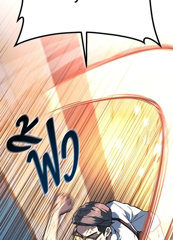 King of the Arena ตอนที่ 42 86