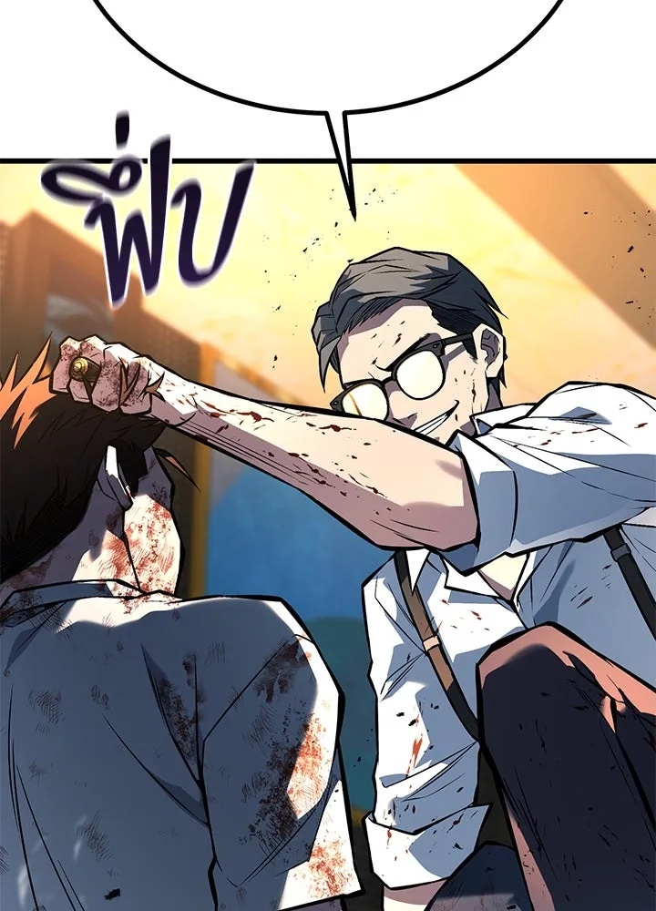 King of the Arena ตอนที่ 42 92