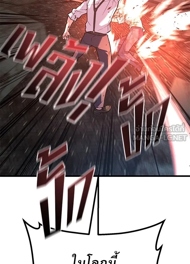 King of the Arena ตอนที่ 42 114