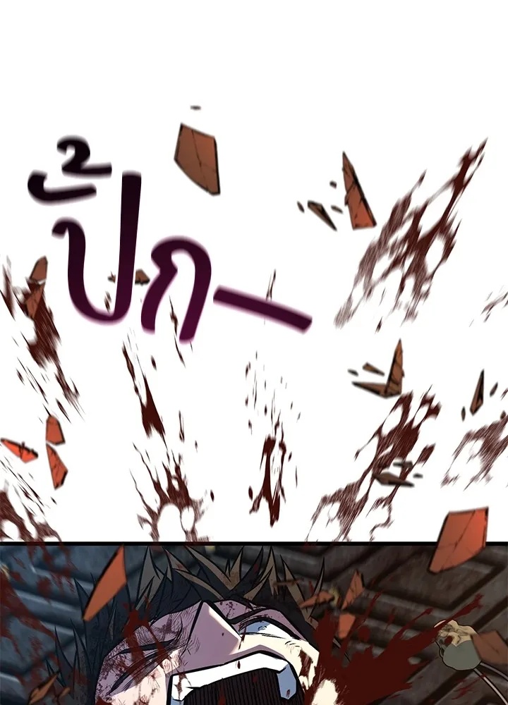King of the Arena ตอนที่ 42 124