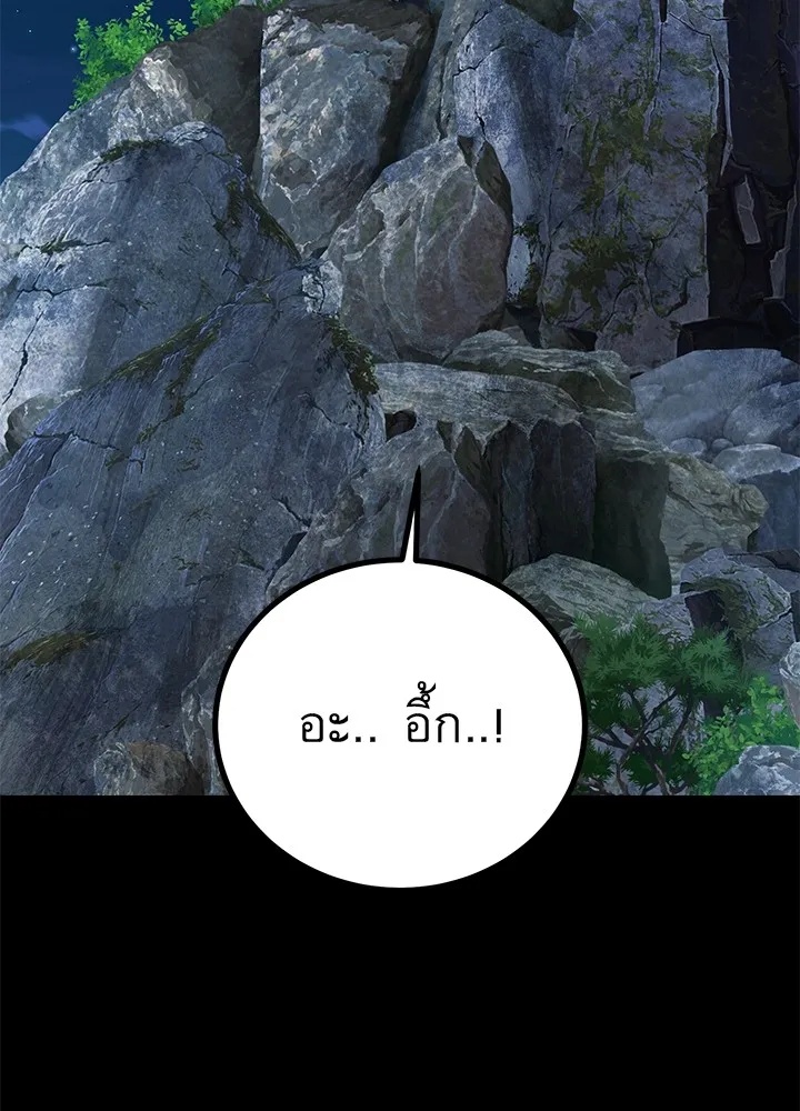 King of the Arena ตอนที่ 42 143