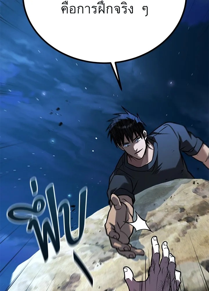 King of the Arena ตอนที่ 42 155