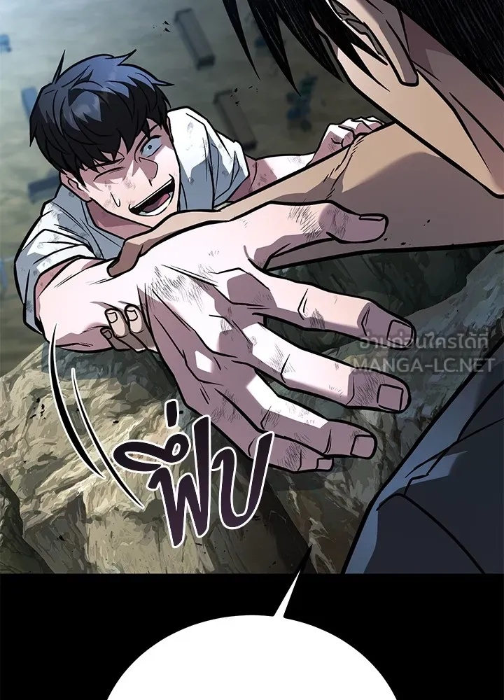 King of the Arena ตอนที่ 42 153